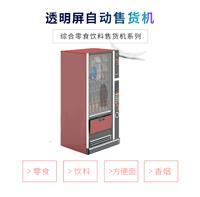 北京无人自动售货机销售全景分析 场景变革、运营逻辑与未来趋势